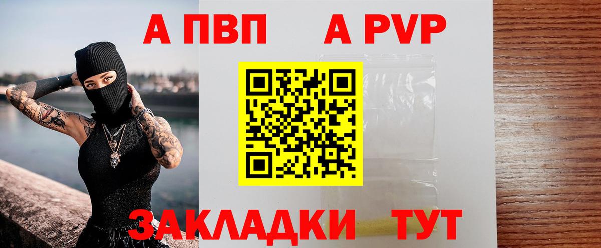 Ковров  APVP СК  Вход с VPN  Alfa_PVP крисы CK 