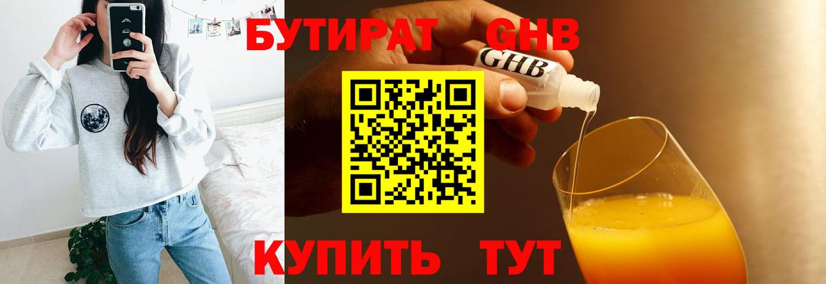 Бутират  Бутират вода  Вход с VPN  Ковров 