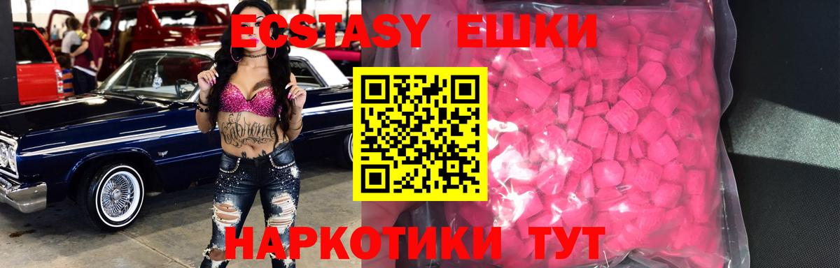 ЭКСТАЗИ ешки  Экстази  Ковров  Вход с VPN  Ecstasy 280мг 