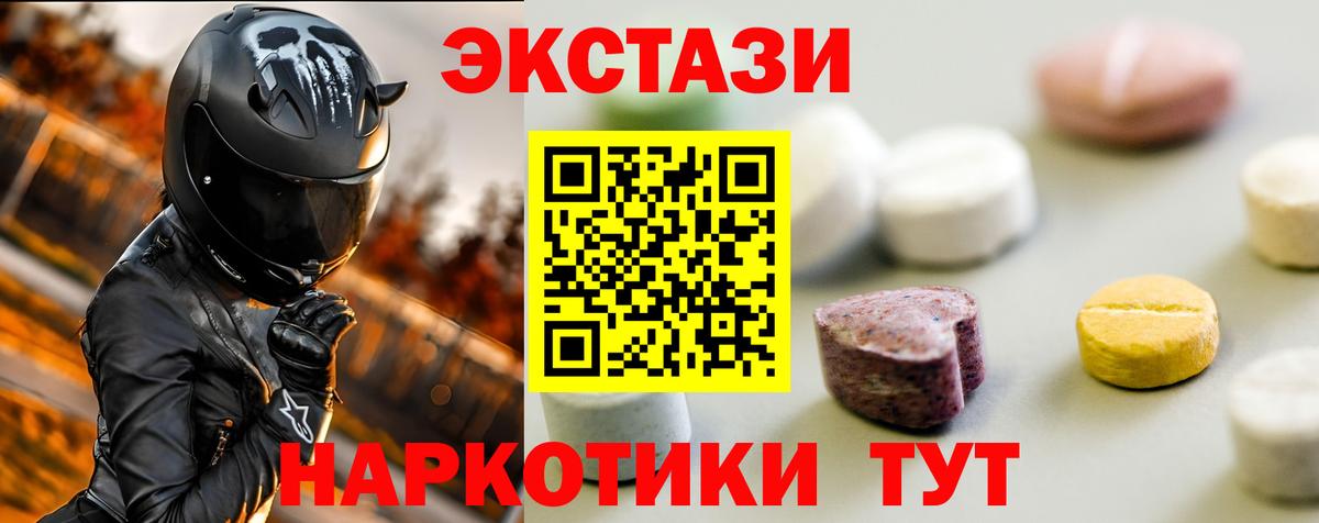 Экстази mix Ковров