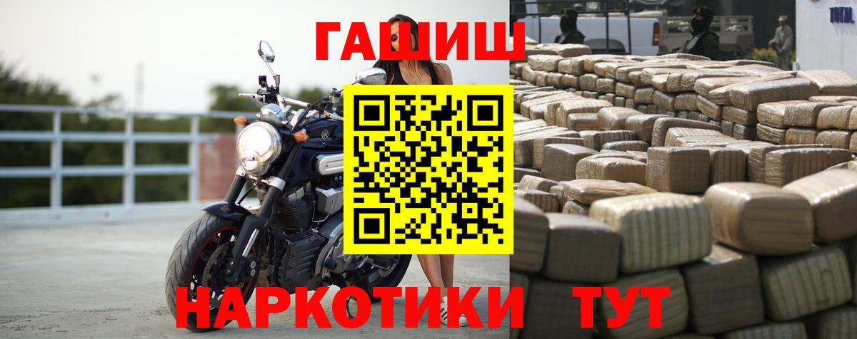 ГАШ хэш  ГАШИШ Premium  Ковров  продажа наркотиков  Вход с VPN 
