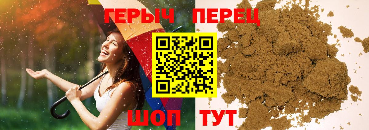 Ковров  ГЕРОИН гречка  Вход с VPN 
