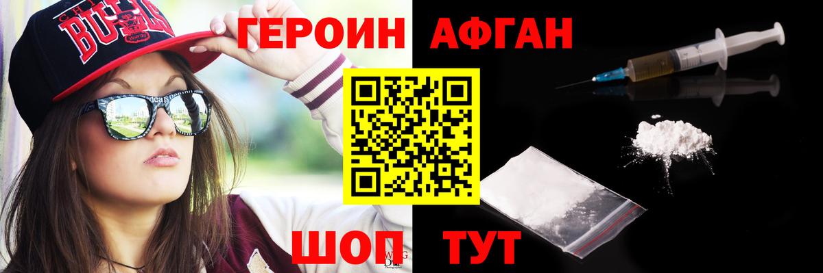 ГЕРОИН VHQ Ковров