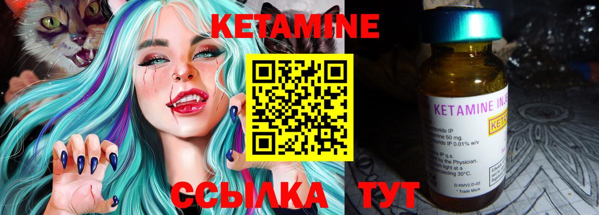 Кетамин ketamine  КЕТАМИН VHQ  Ковров  Вход с VPN 