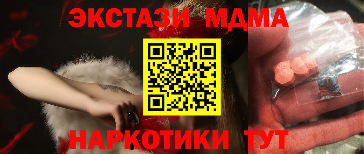 МДМА Molly  МДМА  Ковров  МДМА кристаллы  Вход с VPN 