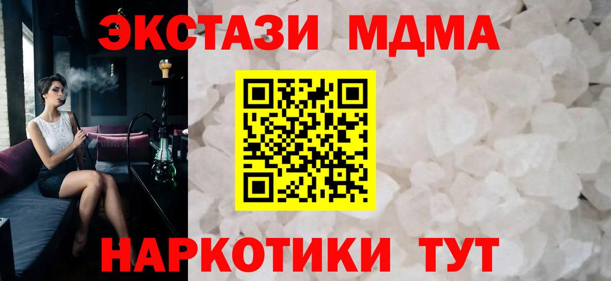 МДМА Molly Ковров