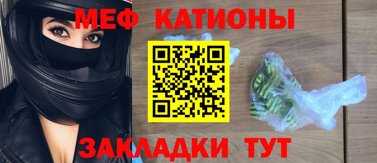 Мефедрон  МЕФ мука  Ковров  Вход с VPN  МЯУ-МЯУ 4 MMC 