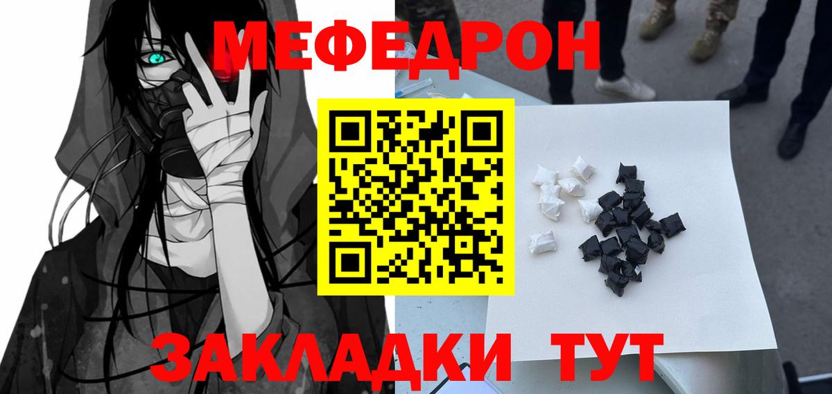 Мефедрон мука Ковров