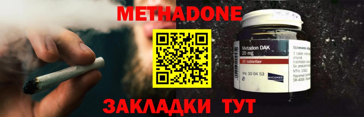 Метадон белоснежный  Метадон methadone  Ковров  Вход с VPN 