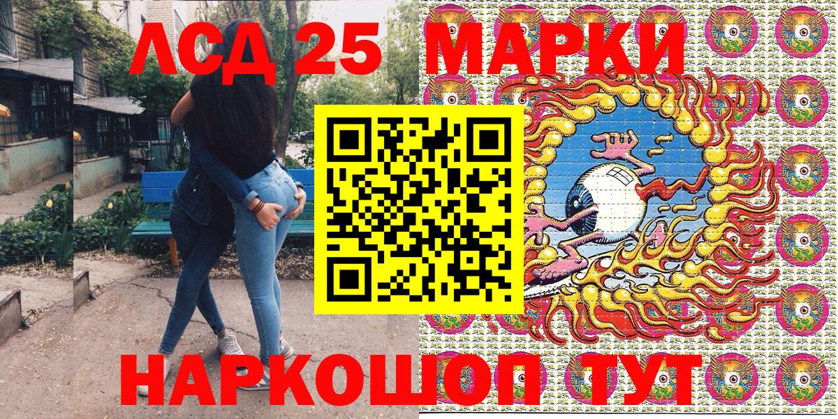 Марки 25I-NBOMe  Вход с VPN  Ковров  Марки N-bome 1,5мг 