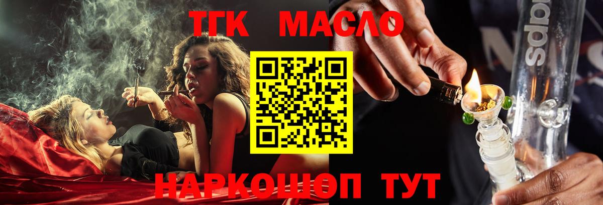 ТГК гашишное масло  Дистиллят ТГК THC oil  Ковров  хочу   Вход с VPN 