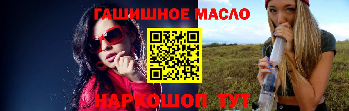 ТГК THC oil Ковров